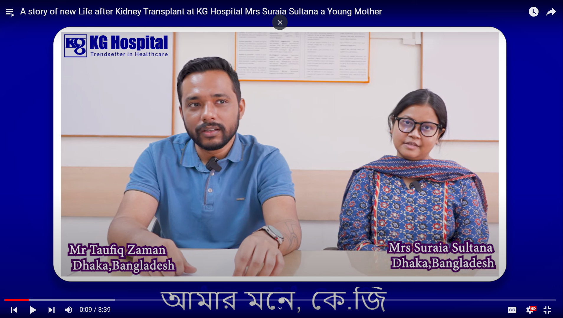 A story of new Life after Kidney Transplant at KG Hospital Mrs Suraia Sultana a Young Mother